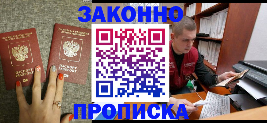временная регистрация для всех в Пермской области