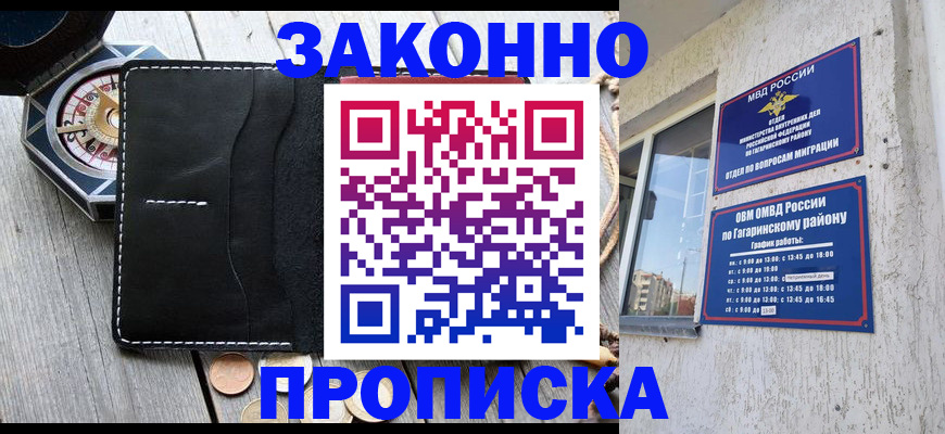 прописка иностранных граждан в Пермской области