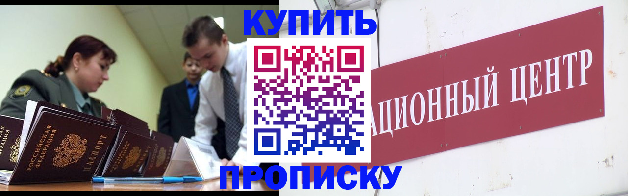 временная регистрация в Пермской области