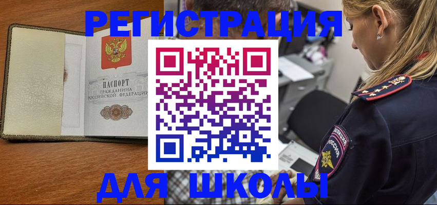 прописка для работы в Пермской области