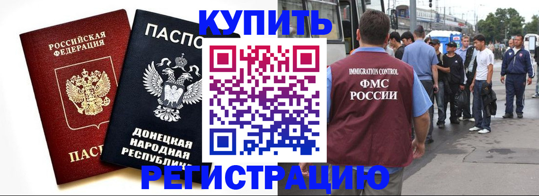 временная регистрация недорого в Пермской области